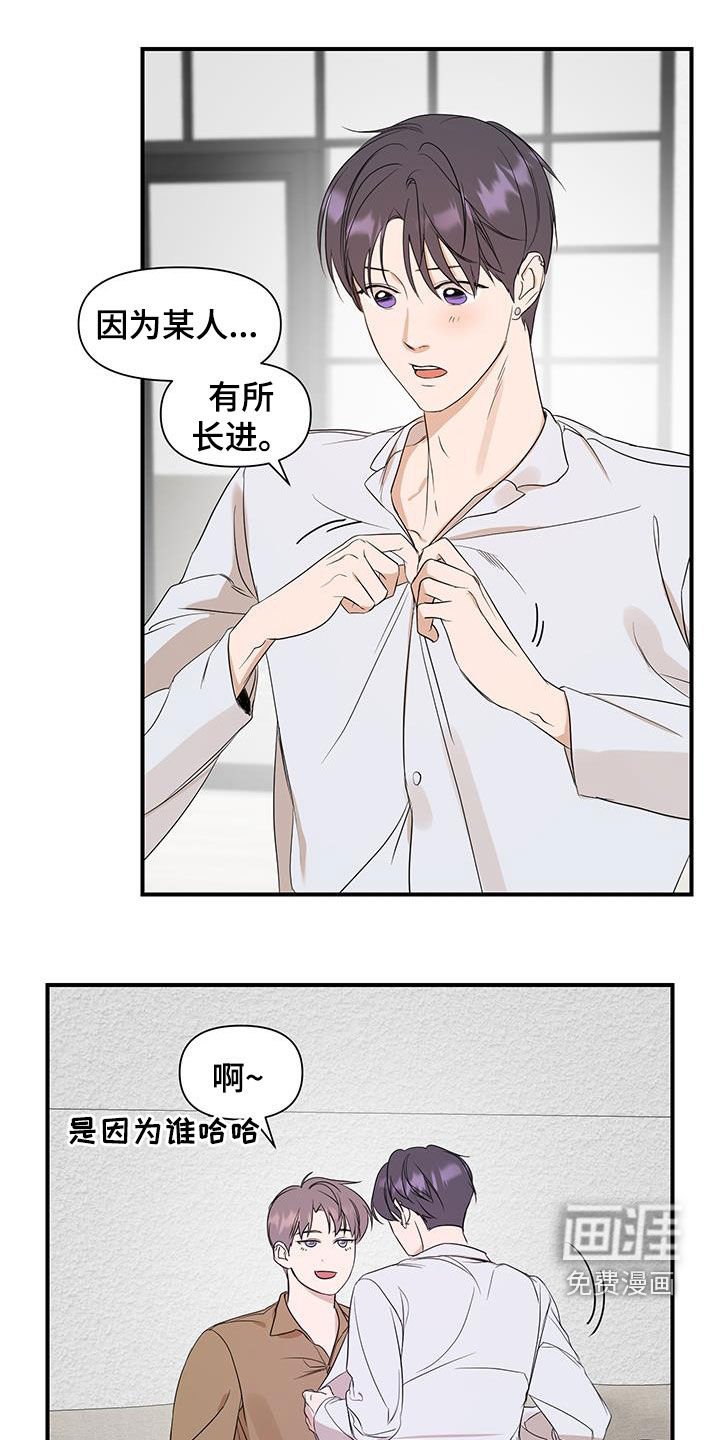 第73章：【第二季】是错觉吗
