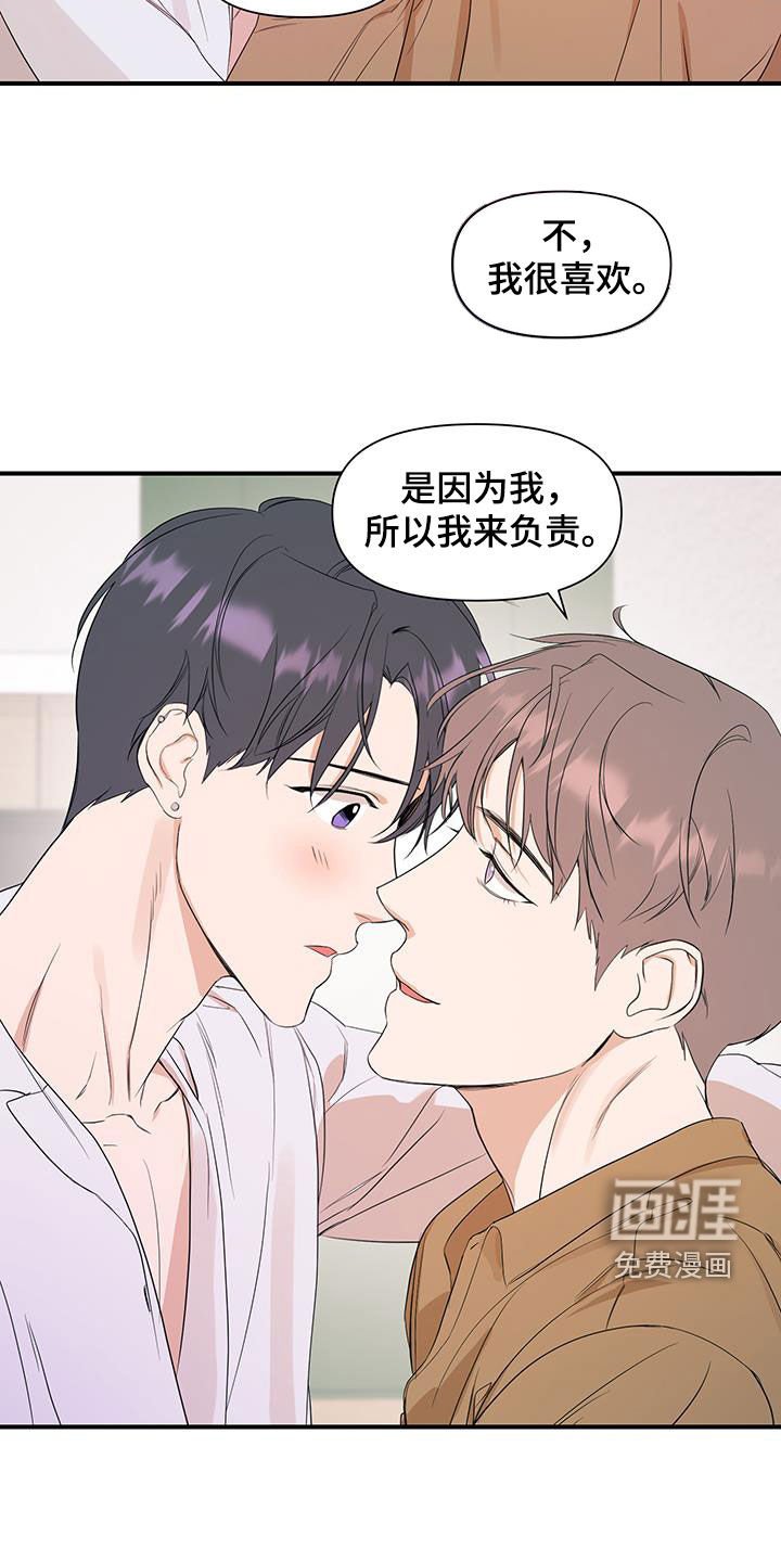 第73章：【第二季】是错觉吗