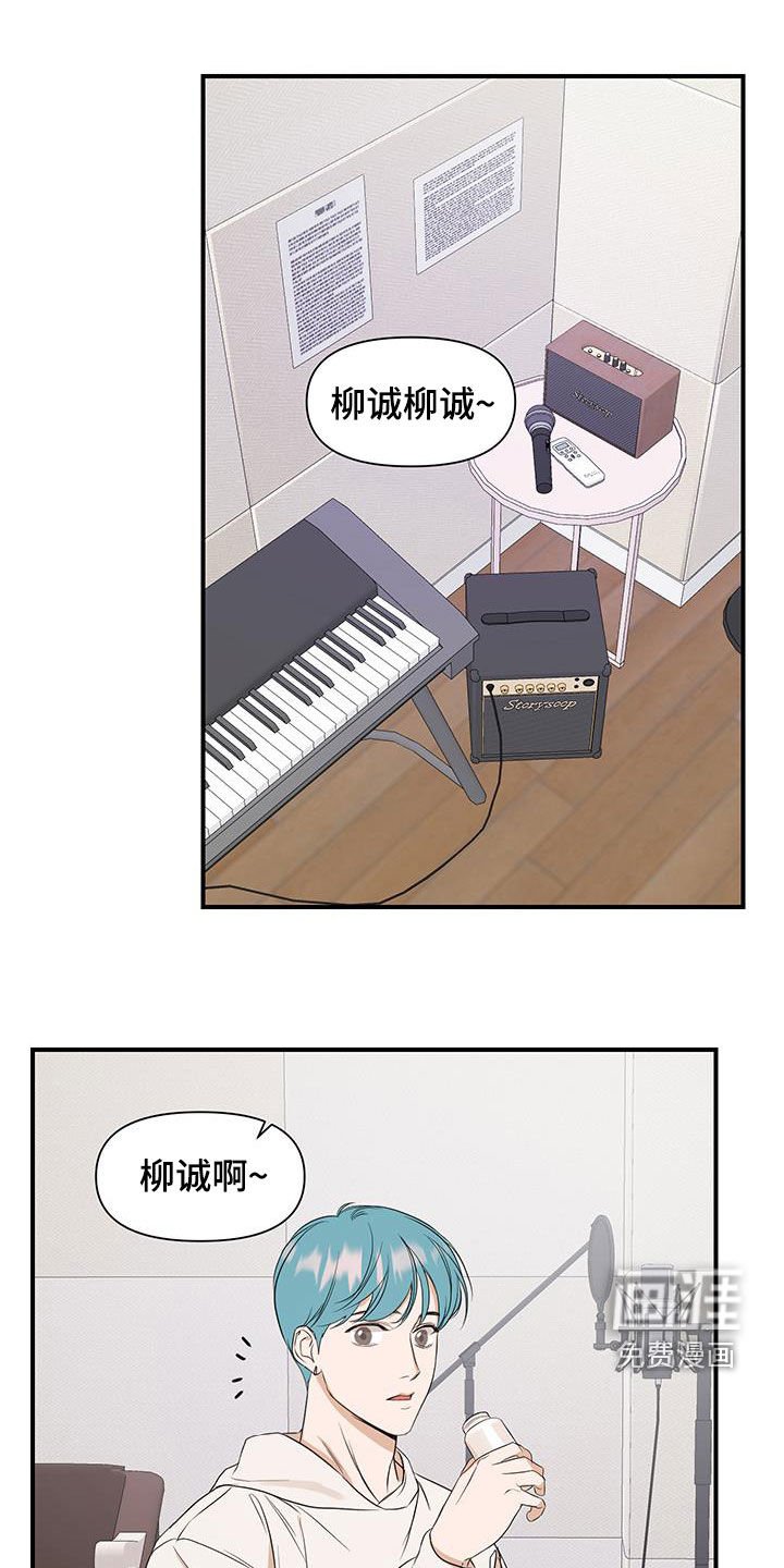 第73章：【第二季】是错觉吗
