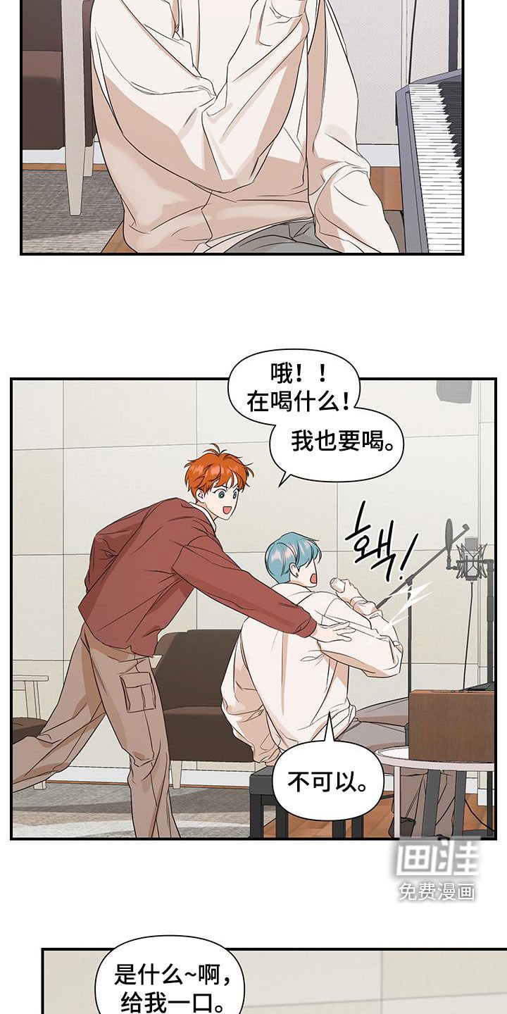 第73章：【第二季】是错觉吗