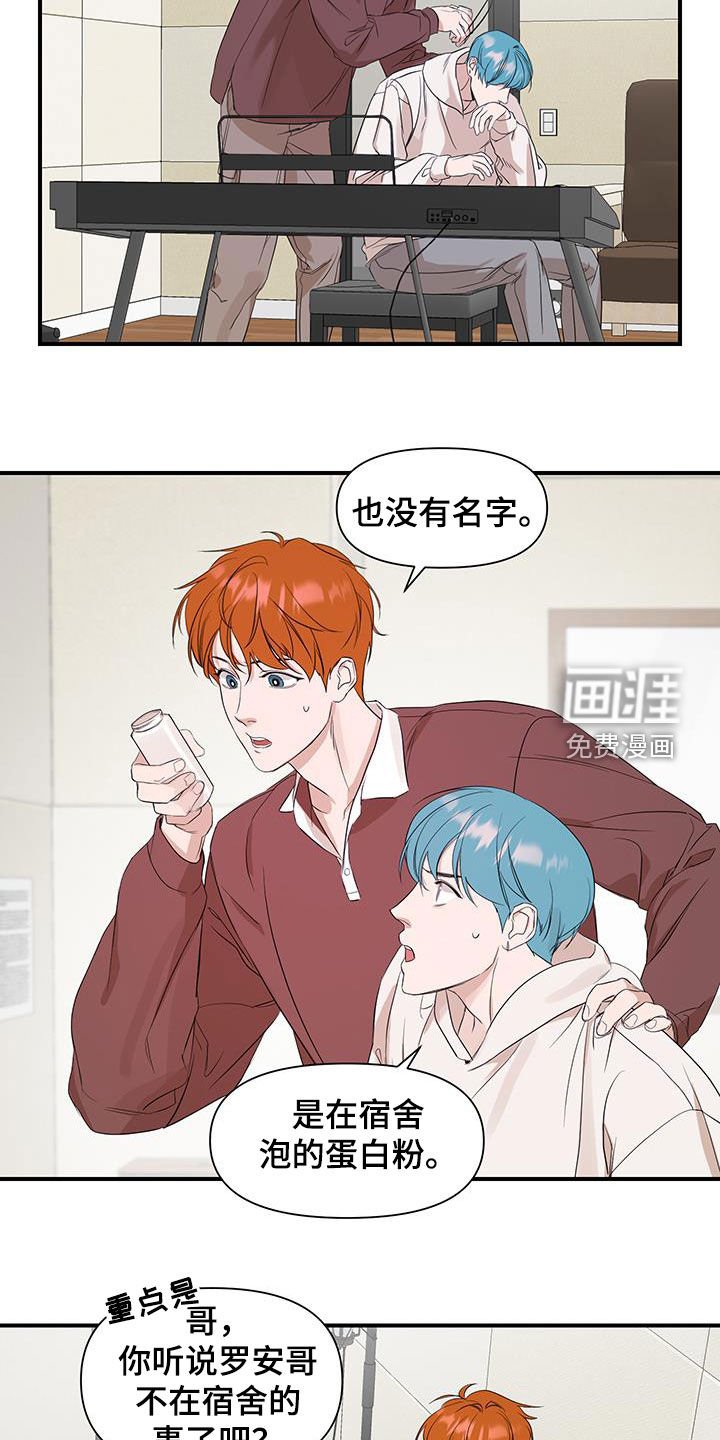 第73章：【第二季】是错觉吗