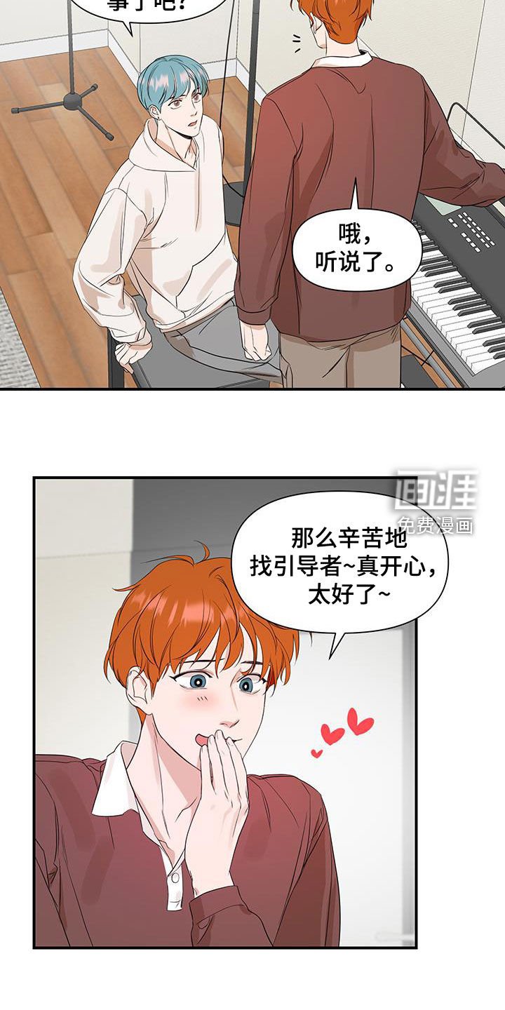 第73章：【第二季】是错觉吗
