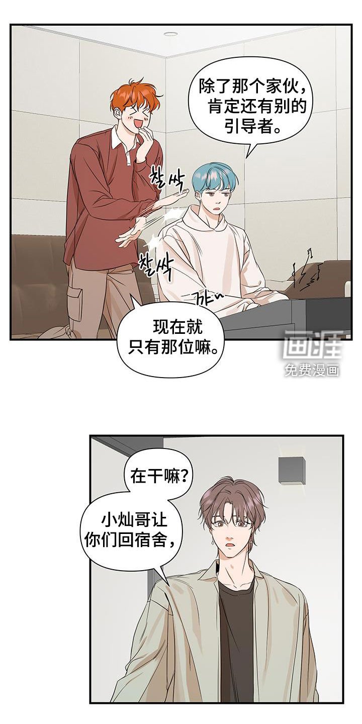 第73章：【第二季】是错觉吗