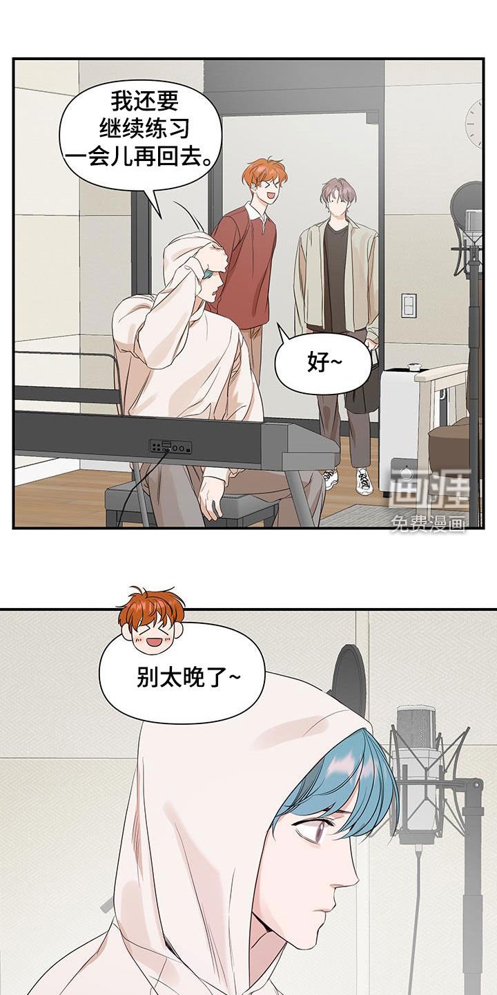 第73章：【第二季】是错觉吗