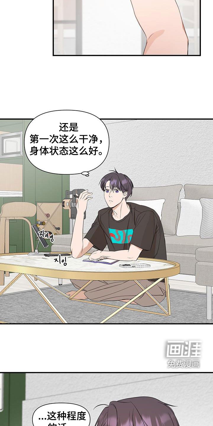 第74章：【第二季】你希望我去吗
