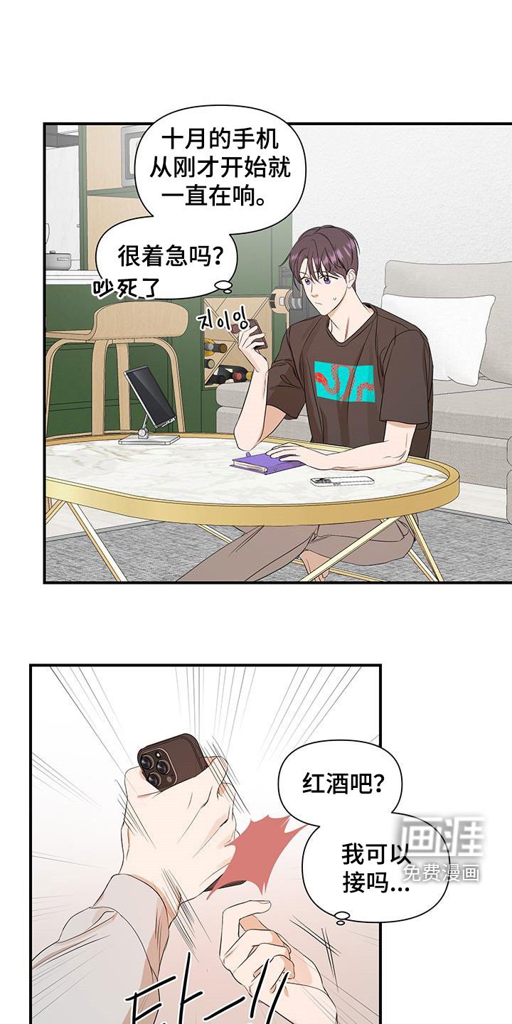 第74章：【第二季】你希望我去吗
