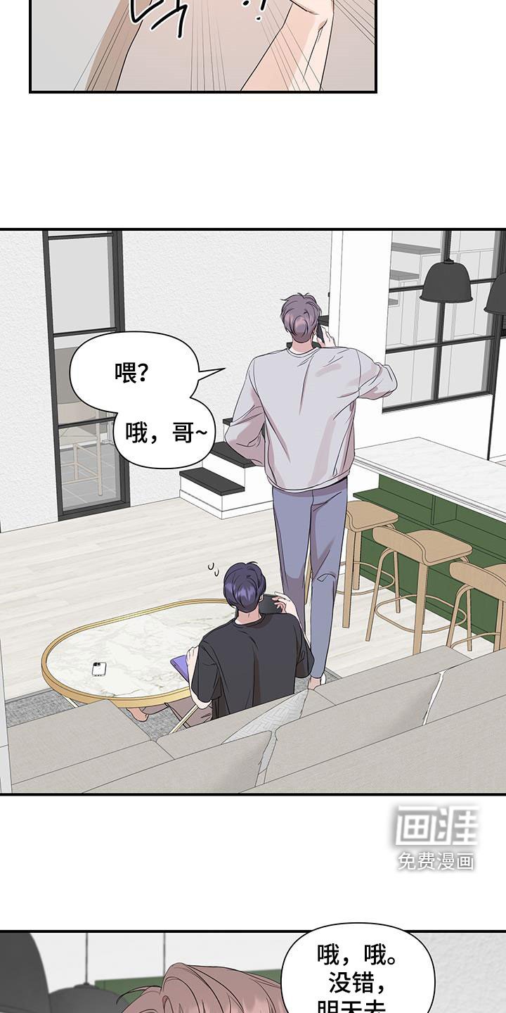 第74章：【第二季】你希望我去吗