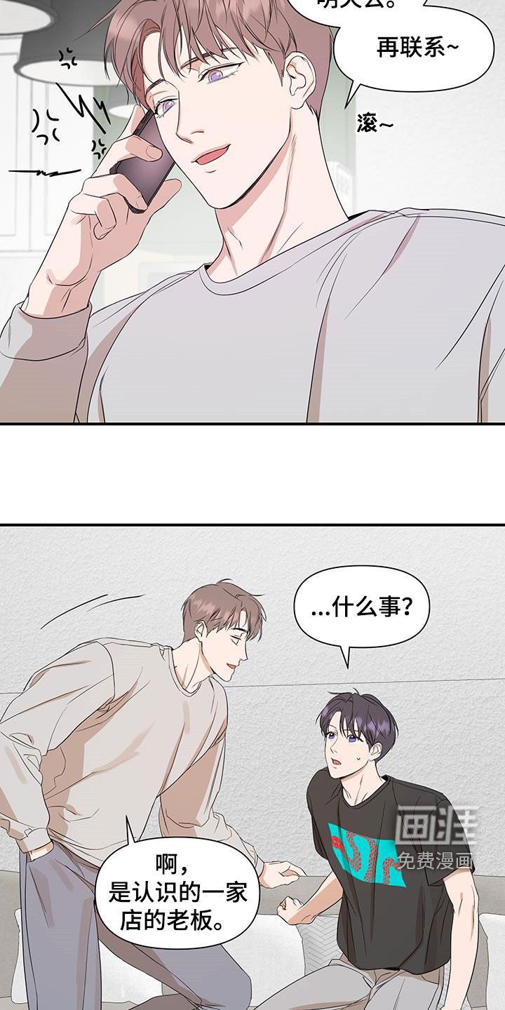 第74章：【第二季】你希望我去吗
