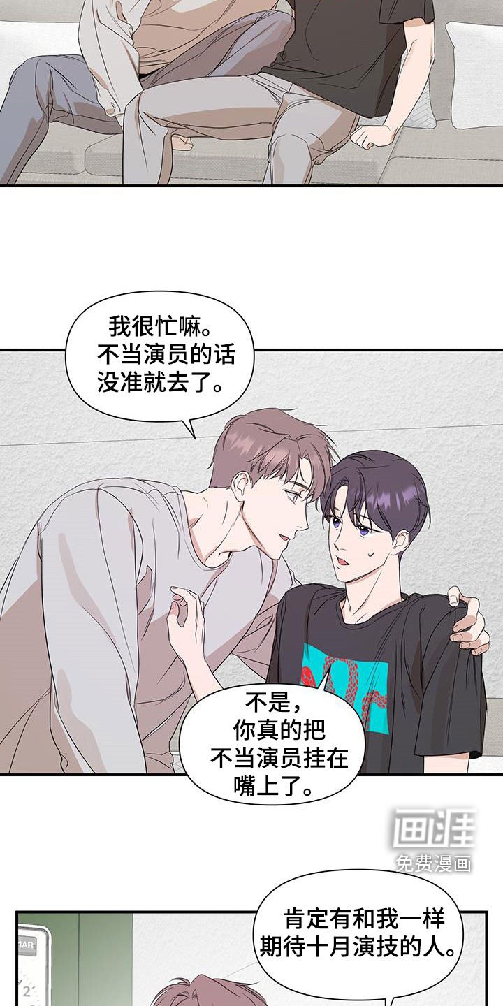 第74章：【第二季】你希望我去吗