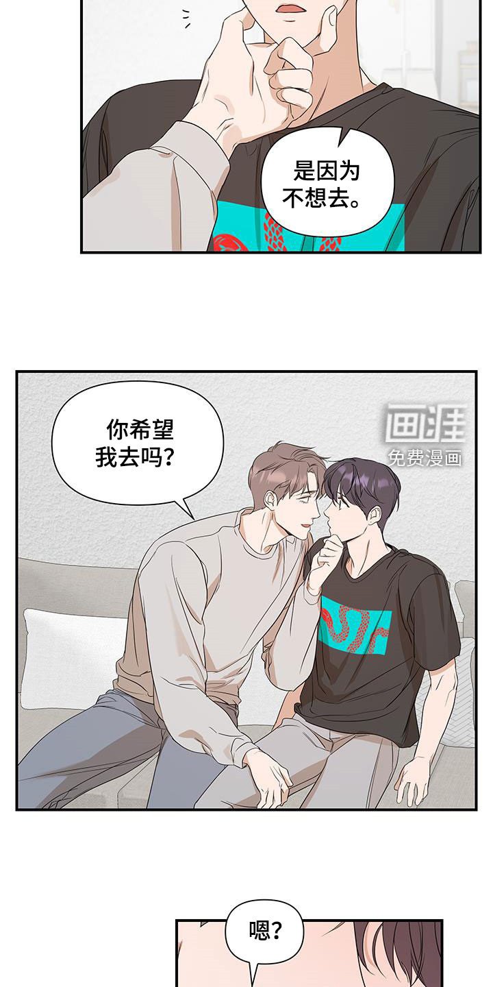 第74章：【第二季】你希望我去吗