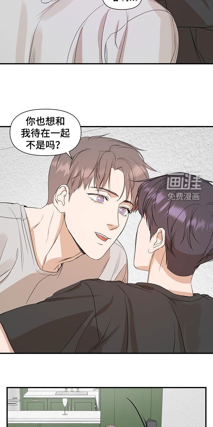 第74章：【第二季】你希望我去吗