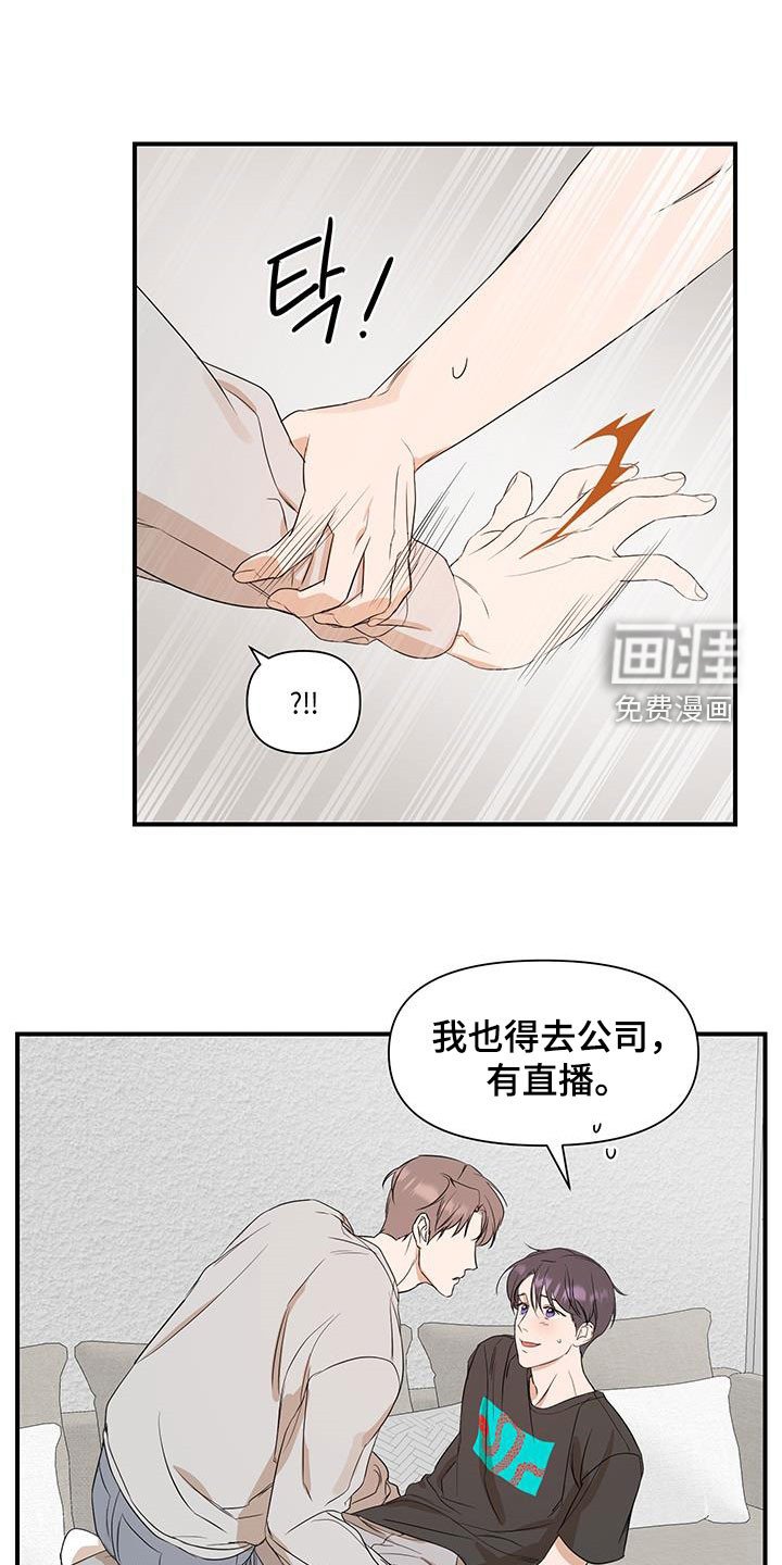 第74章：【第二季】你希望我去吗