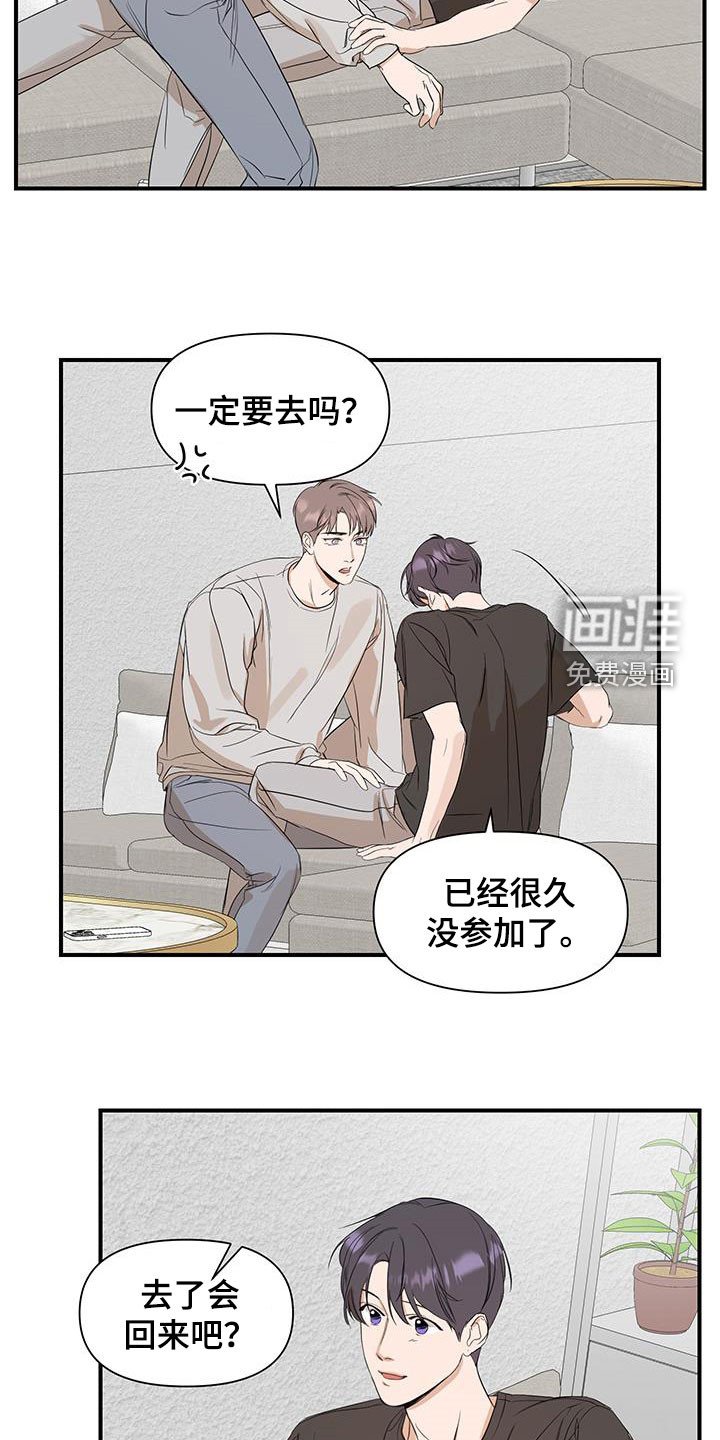 第74章：【第二季】你希望我去吗