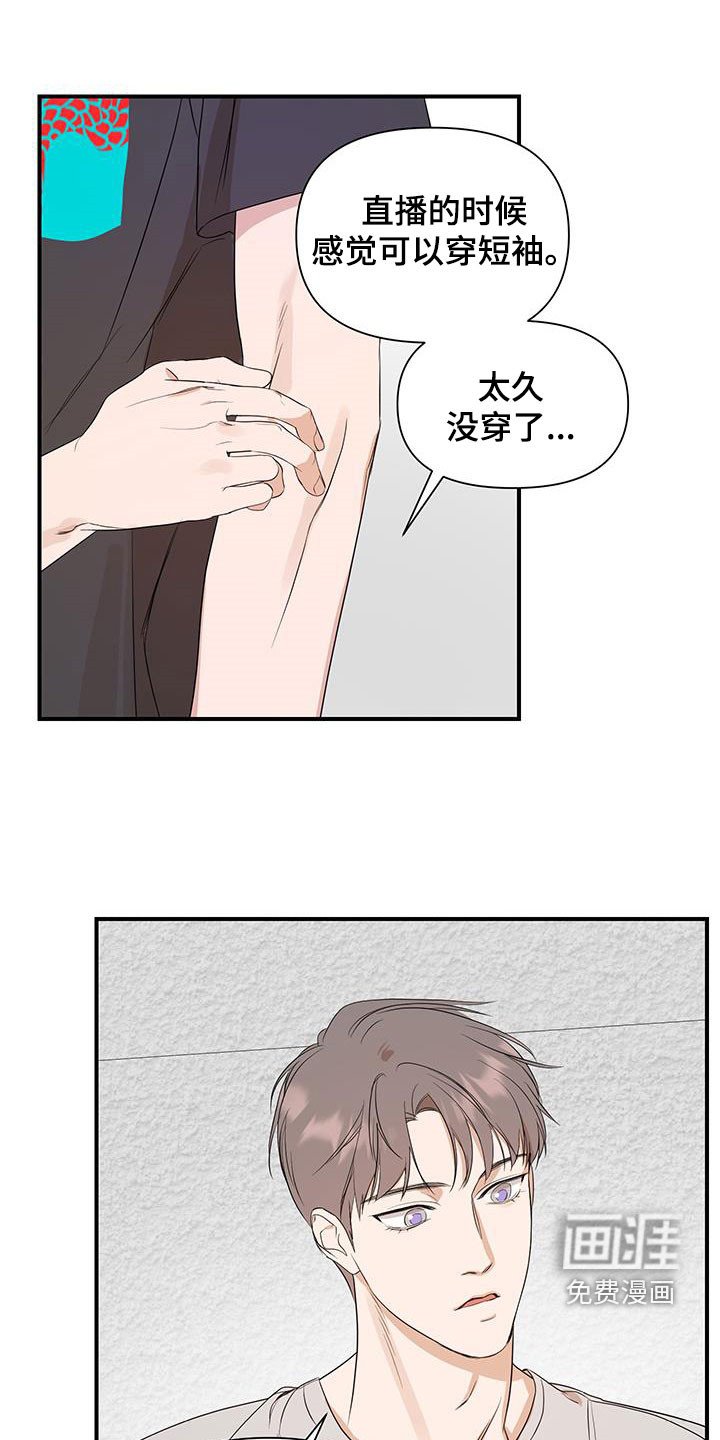 第75章：【第二季】想清楚点