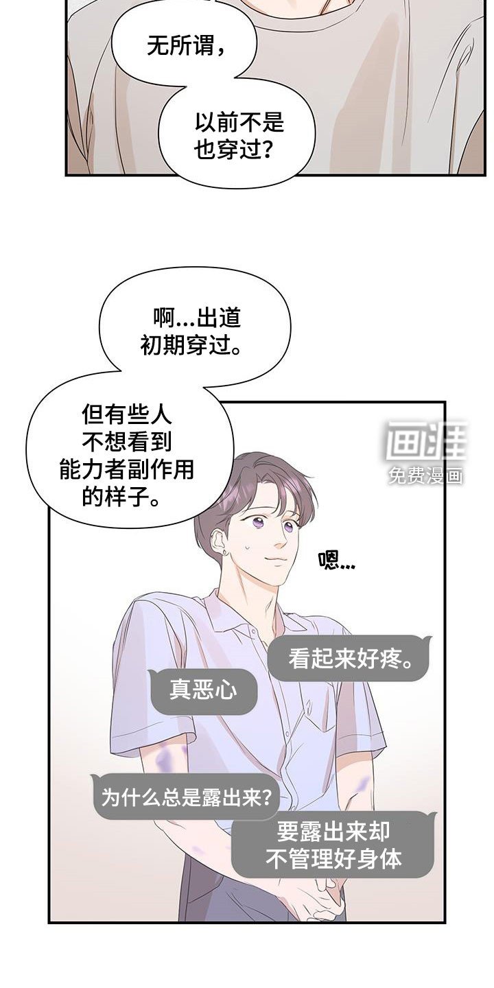 第75章：【第二季】想清楚点