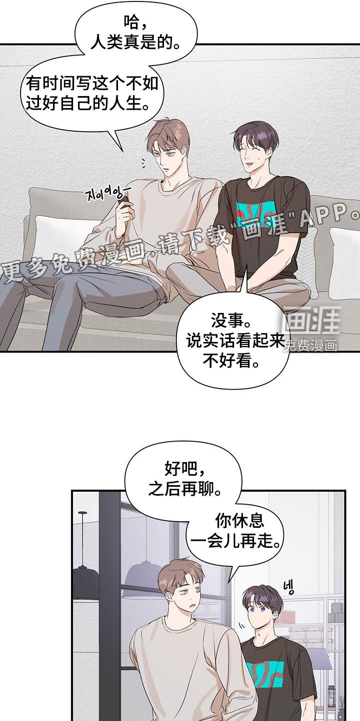 第75章：【第二季】想清楚点