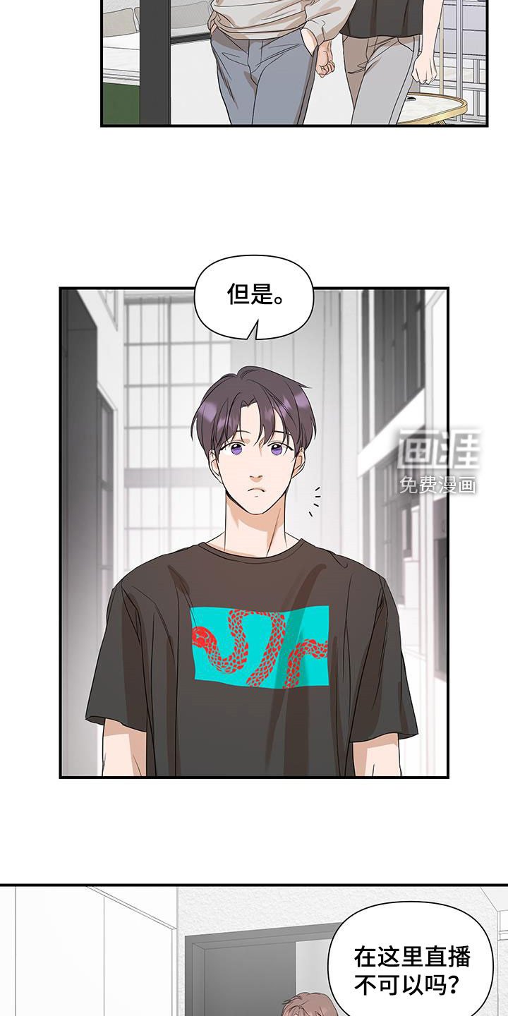 第75章：【第二季】想清楚点