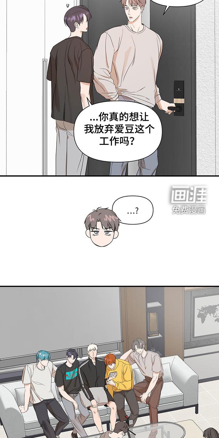 第75章：【第二季】想清楚点