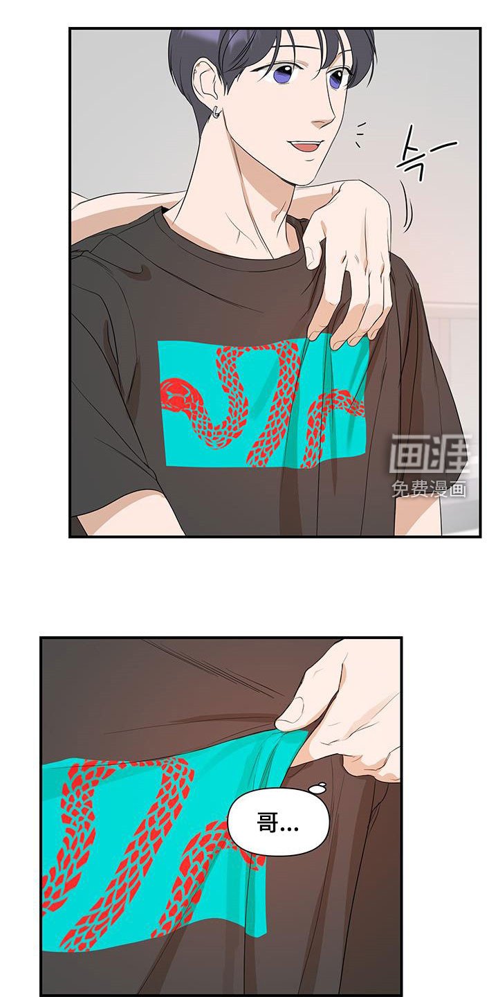 第75章：【第二季】想清楚点