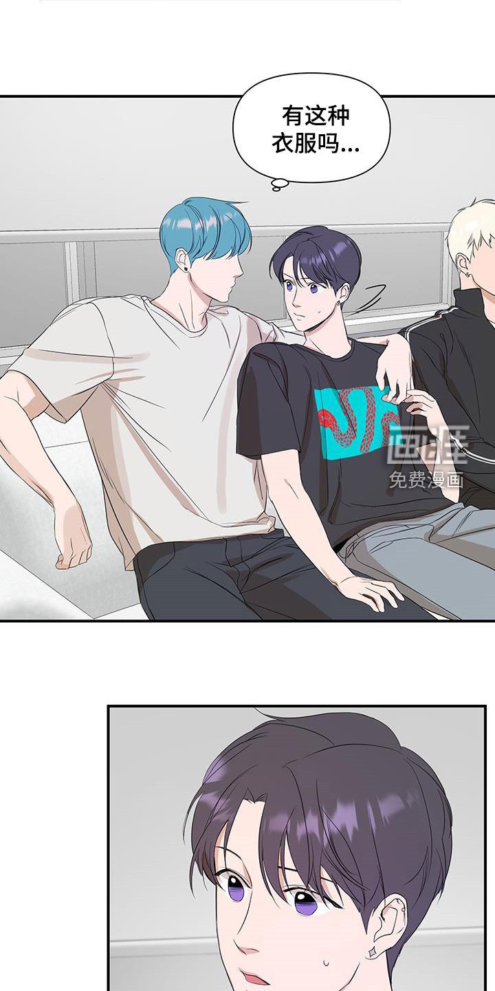 第75章：【第二季】想清楚点