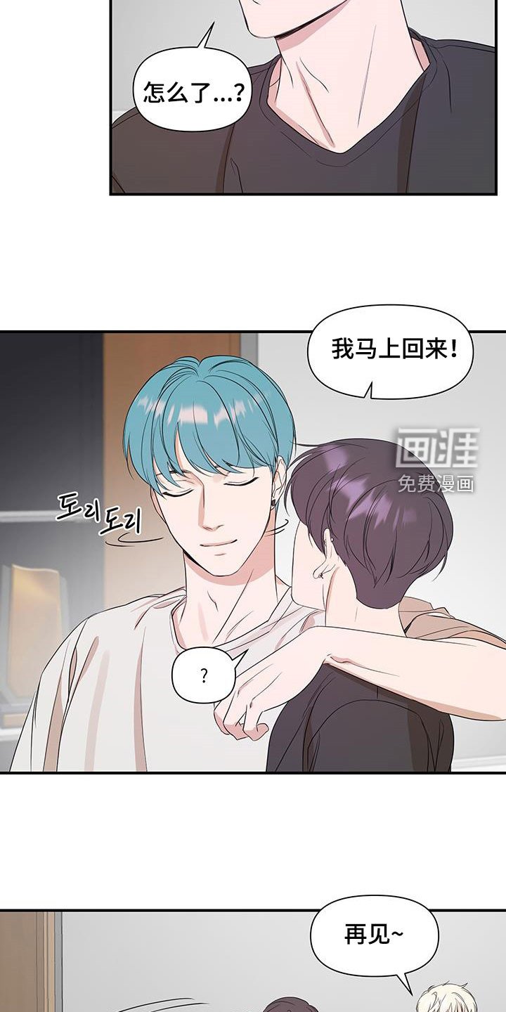 第75章：【第二季】想清楚点