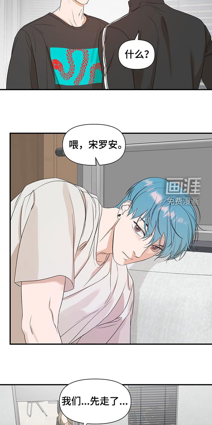 第75章：【第二季】想清楚点