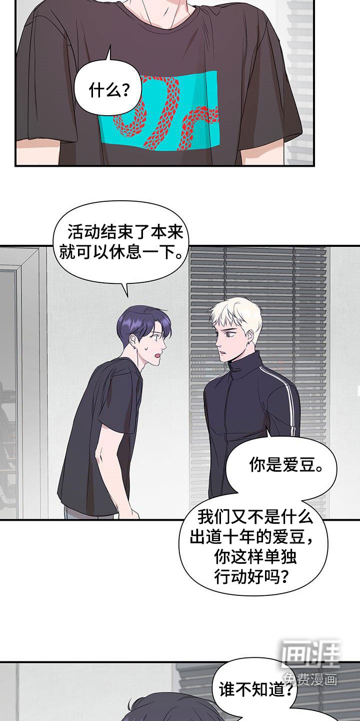 第75章：【第二季】想清楚点