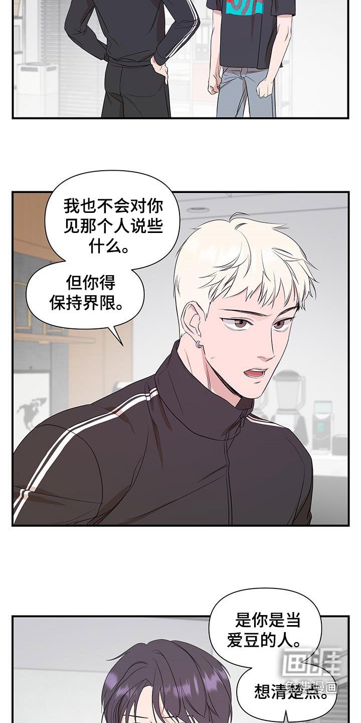 第75章：【第二季】想清楚点