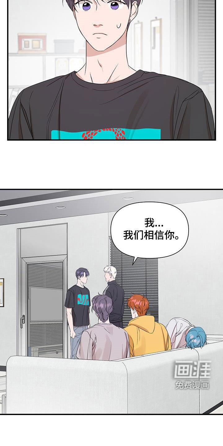 第75章：【第二季】想清楚点