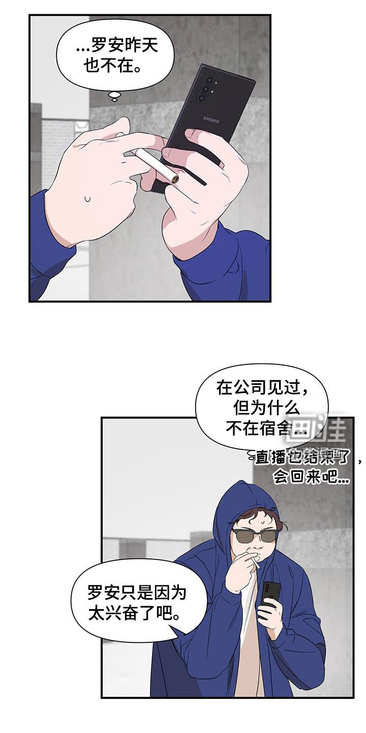 第76章：【第二季】只是吓到了