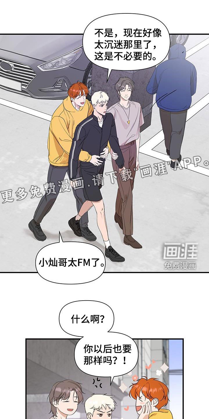 第76章：【第二季】只是吓到了