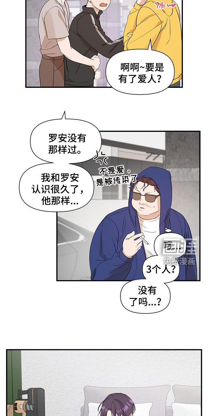 第76章：【第二季】只是吓到了