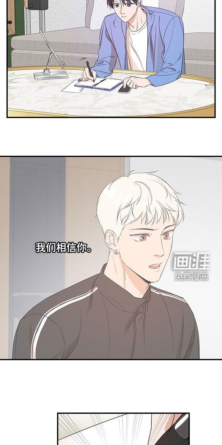 第76章：【第二季】只是吓到了
