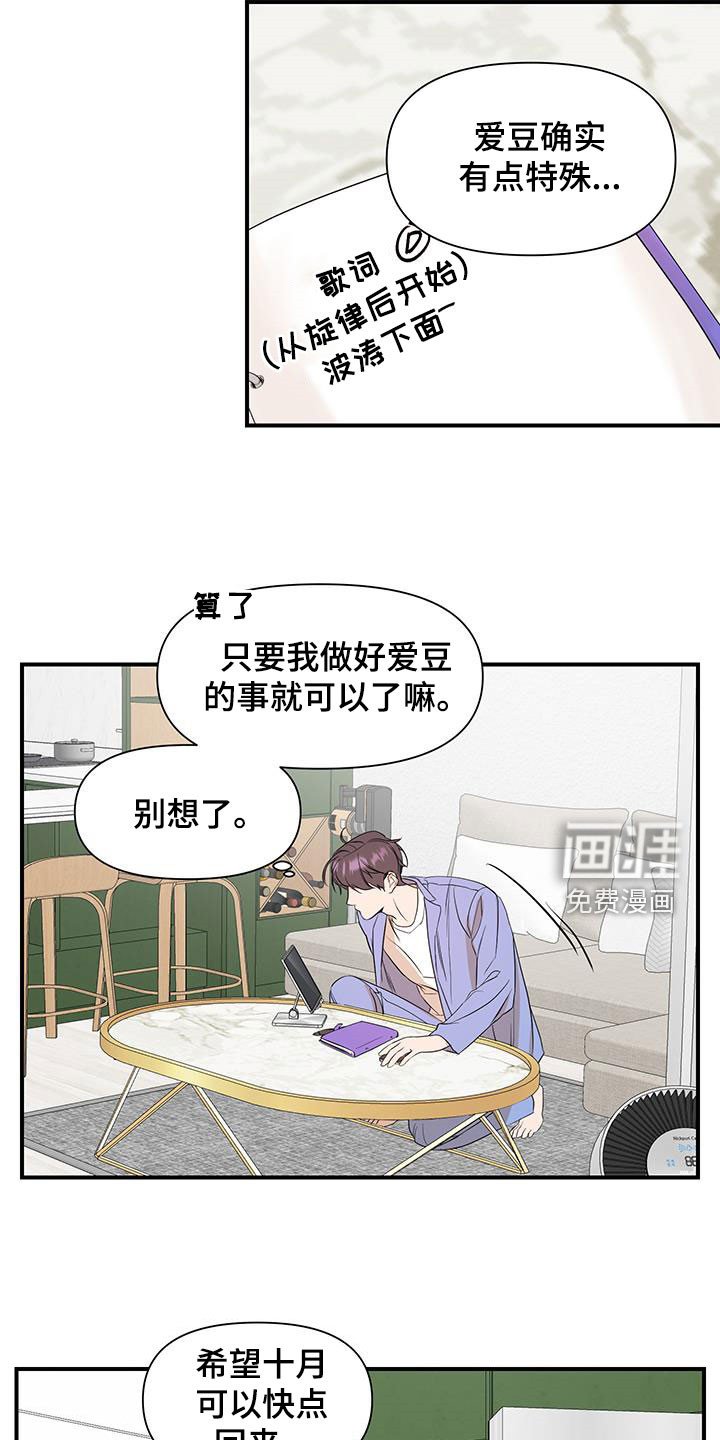 第76章：【第二季】只是吓到了