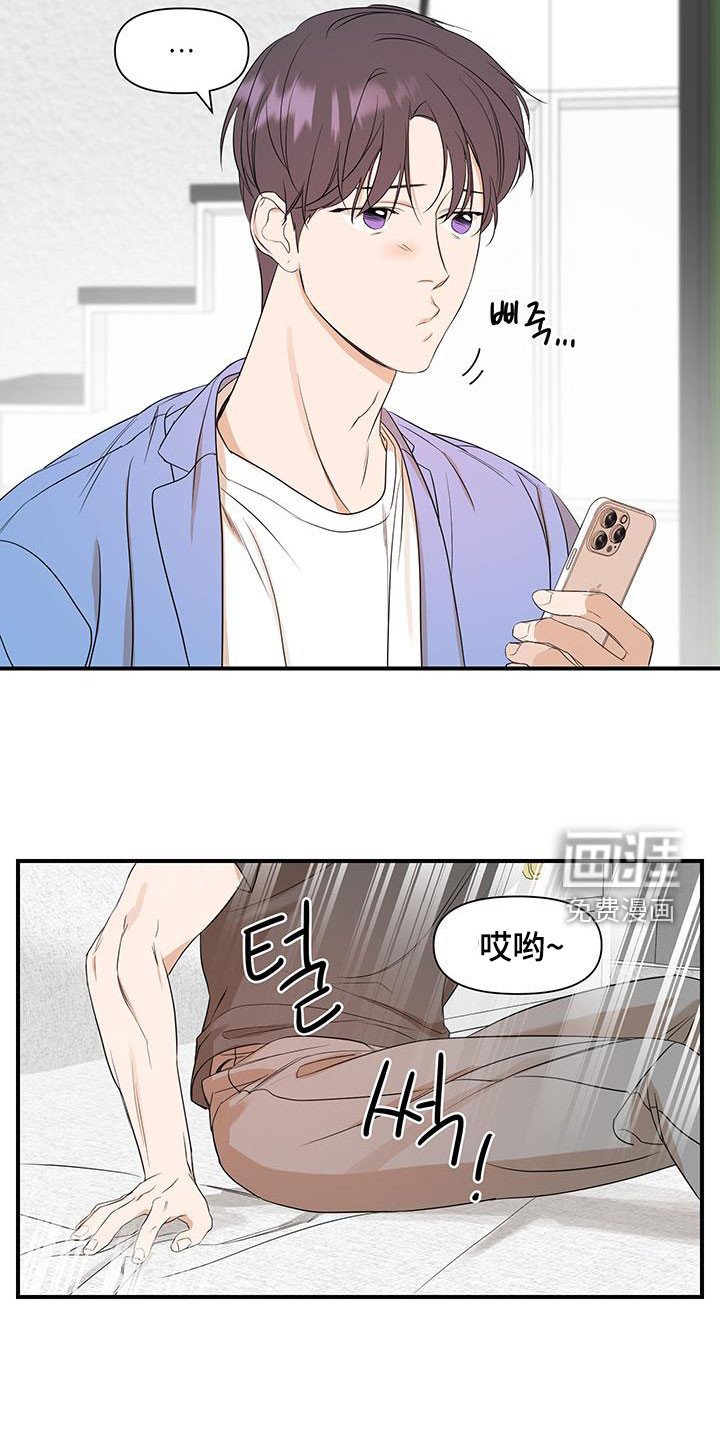 第76章：【第二季】只是吓到了