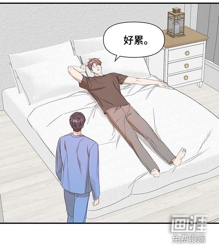 第76章：【第二季】只是吓到了
