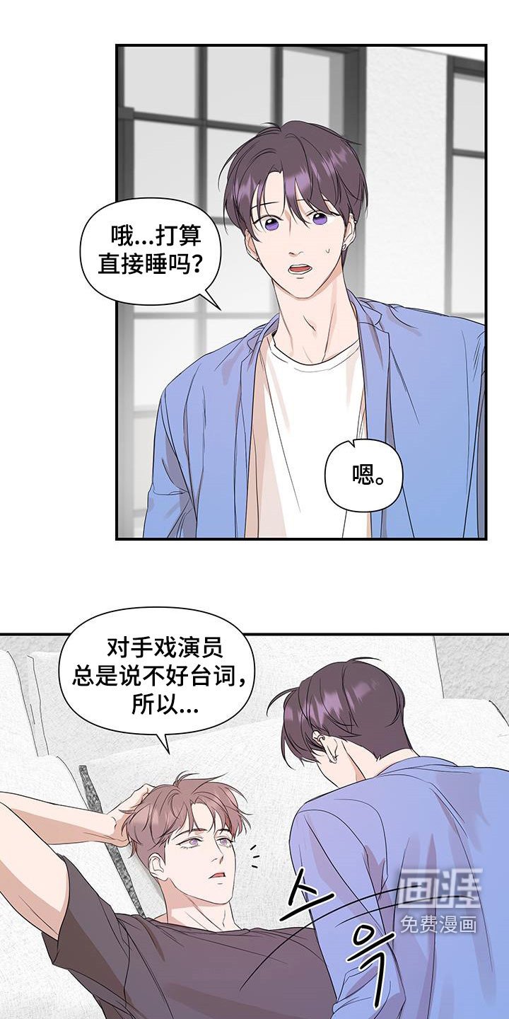 第76章：【第二季】只是吓到了