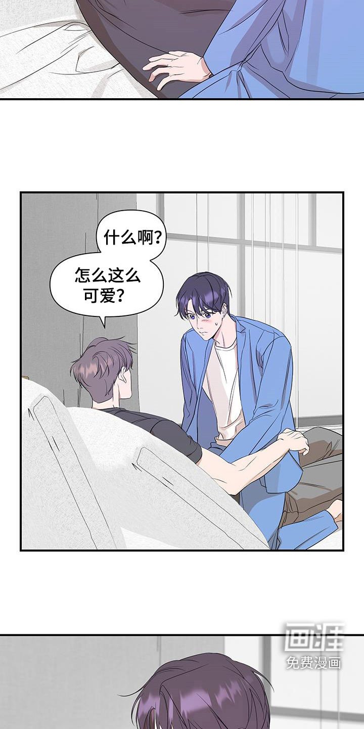 第76章：【第二季】只是吓到了