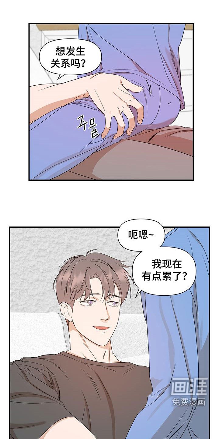 第76章：【第二季】只是吓到了