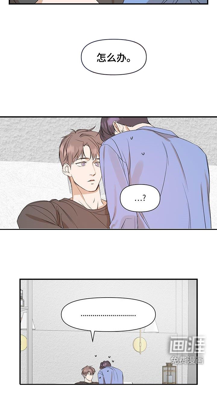 第76章：【第二季】只是吓到了