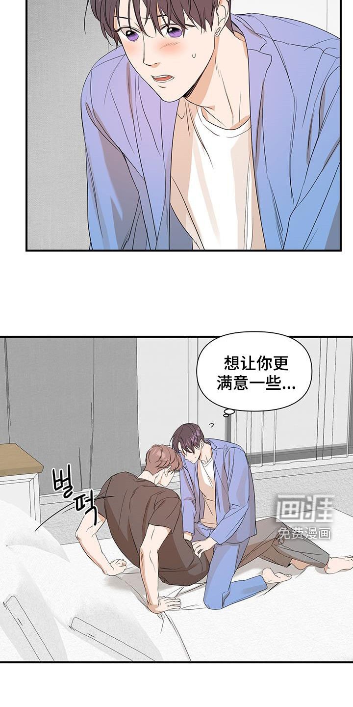 第76章：【第二季】只是吓到了