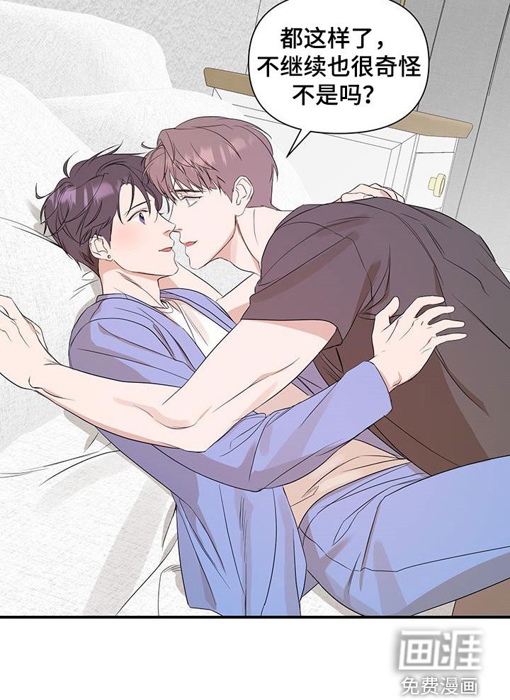 第76章：【第二季】只是吓到了