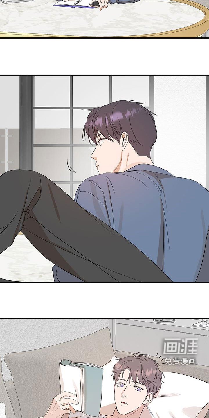 第77章：【第二季】神奇的职业