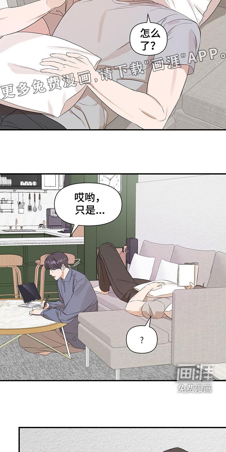 第77章：【第二季】神奇的职业