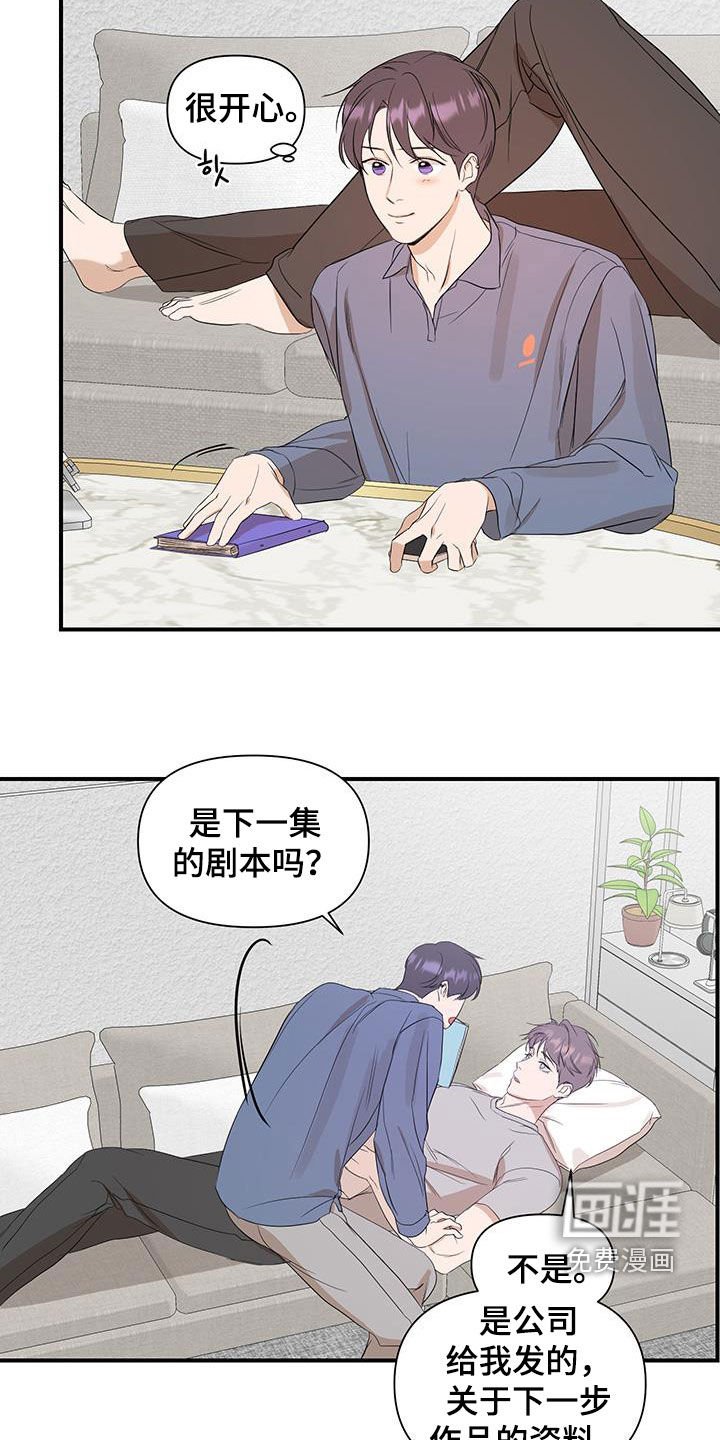 第77章：【第二季】神奇的职业