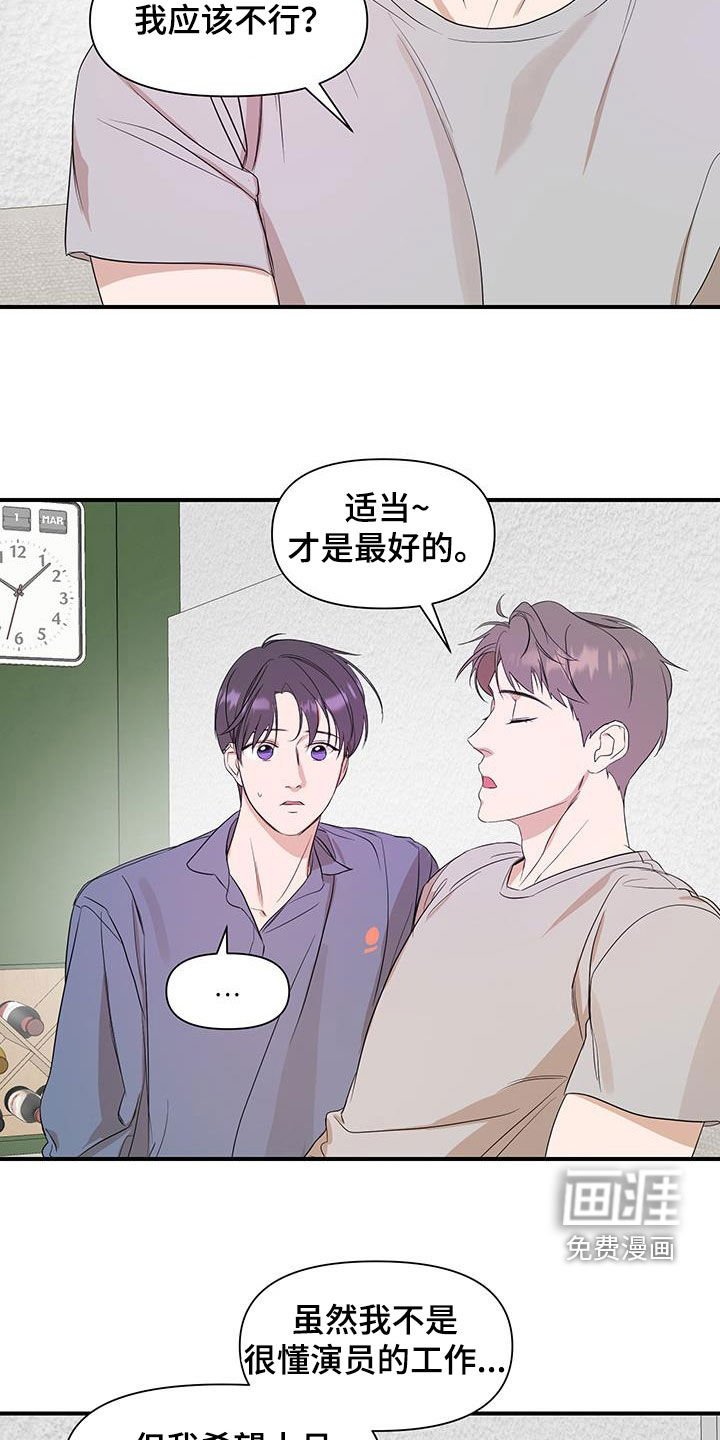 第77章：【第二季】神奇的职业