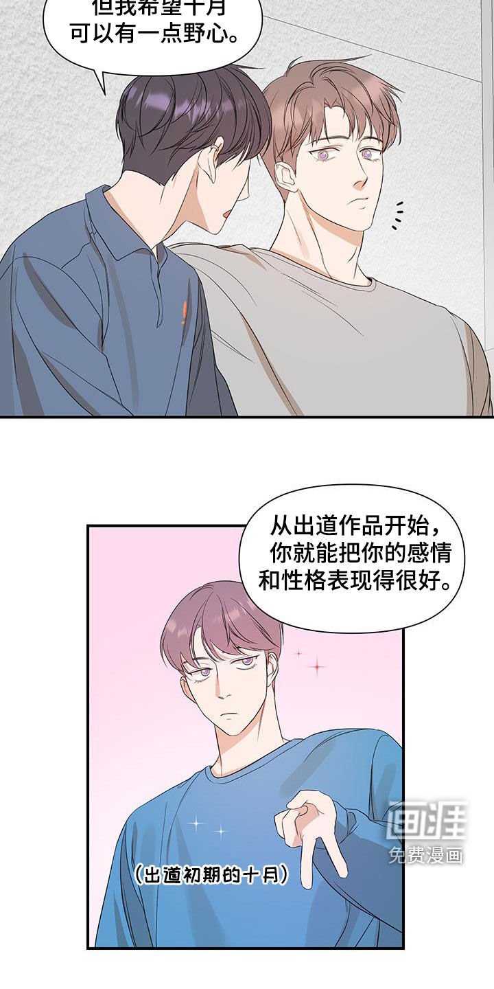 第77章：【第二季】神奇的职业