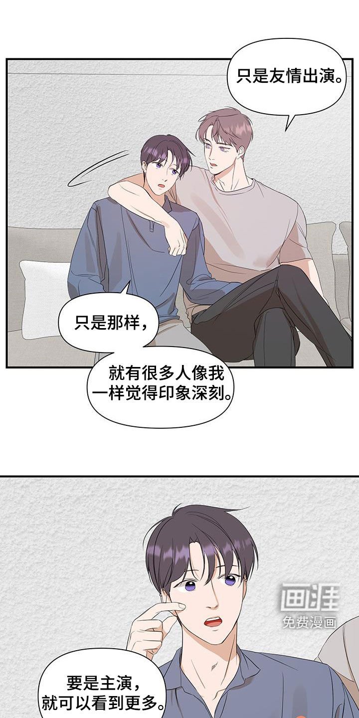 第77章：【第二季】神奇的职业
