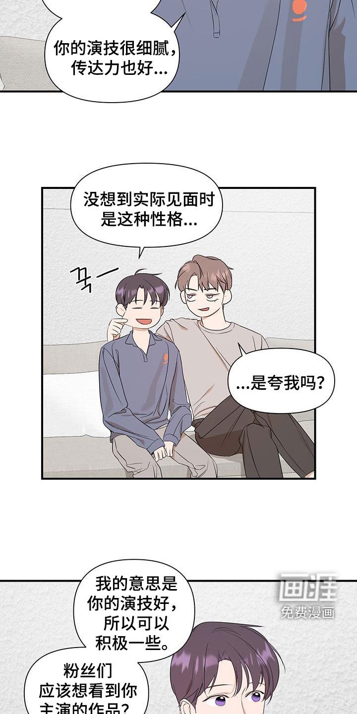 第77章：【第二季】神奇的职业