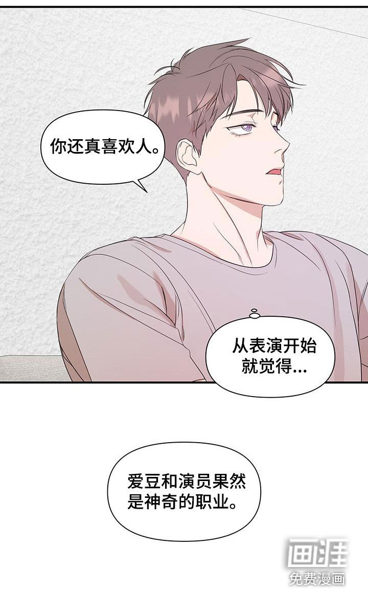 第77章：【第二季】神奇的职业